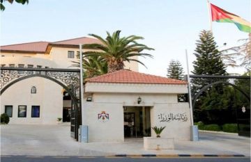 الحكومة تعلن عن وظيفة قيادية شاغرة