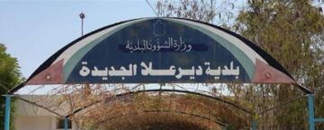 خطوة نحو تعزيز الاستدامة البيئية ودعم الاقتصاد المحلي في الأغوار الوسطى خطوة نحو تعزيز الاستدامة البيئية ودعم الاقتصاد المحلي في الأغوار الوسطى