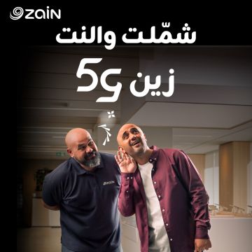 سرعة الجيل الخامس الفائقة من زين تصل إربد سرعة الجيل الخامس الفائقة من زين تصل إربد