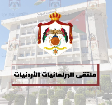 البرلمانيات الأردنيات يثمن الوصول لاتفاق لوقف إطلاق النار في غزة