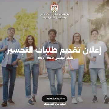 بدء تقديم طلبات القبول الموحد لمرحلة التجسير للعام الجامعي