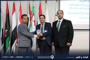 جامعة عمان العربية تنظم ندوة علمية بعنوان الأمن الوطني الأردني: التحديات والاستراتيجيات في وسط إقليم مضطرب