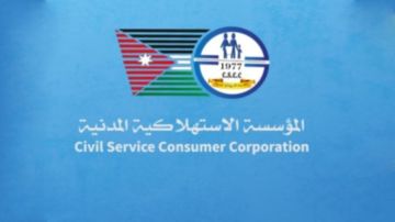 رضا متلقي الخدمة في الاستهلاكية المدنية يرتفع إلى 95 