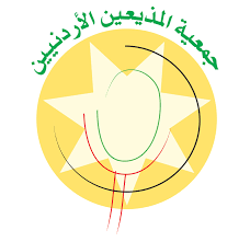 بيان صادر عن جمعية المذيعين الأردنيين بيان صادر عن جمعية المذيعين الأردنيين