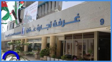 مقترح رواندي لتنظيم منتدى أعمال مشترك مع الأردن