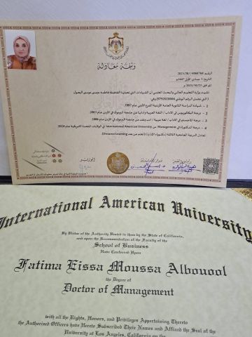 الدكتوراة في الادارة التربوية لـ فاطمة البعول