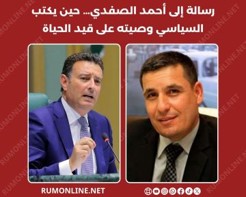 رسالة إلى أحمد الصفدي حين يكتب السياسي وصيته على قيد الحياة رسالة إلى أحمد الصفدي حين يكتب السياسي وصيته على قيد الحياة