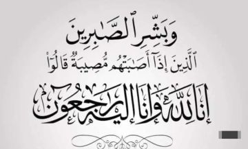 جدة الصحفي أنس صويلح الحاجة تركية الخلايلة .. في ذمة الله