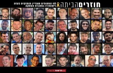 الإعلام العبري: تعديل توقيت تسليم الأسرى الإسرائيليين