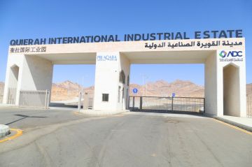 الاستثمار الصناعي في مدينة العقبة الصناعية الدولية والتوسع الواعد في مدينة القويرة الصناعية الدولية الاستثمار الصناعي في مدينة العقبة الصناعية الدولية والتوسع الواعد في مدينة القويرة الصناعية الدولية