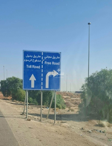 صورة من طريق الحرانة العمري تثير التساؤلات .. و الأشغال توضح عبر سرايا صورة من طريق الحرانة العمري تثير التساؤلات .. و الأشغال توضح عبر سرايا