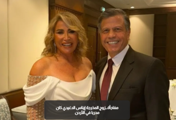 مفاجأة زوج المخرجة إيناس الدغيدي كان مدربا في الأردن