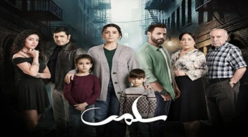 مسلسل سلمى يتفوق على النسخة التركية بأداء صادق وتفاعل واسع مسلسل سلمى يتفوق على النسخة التركية بأداء صادق وتفاعل واسع