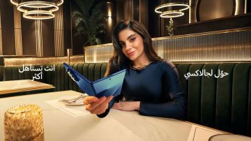 سامسونج تعيد صياغة العلاقة مع الهاتف الذكي من خلال حملة تستاهل أكثر