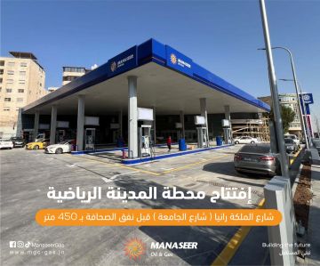 افتتاح محطة وقود جديدة تابعة لشركة المناصير للزيوت والمحروقات باسم محطة المدينة الرياضية