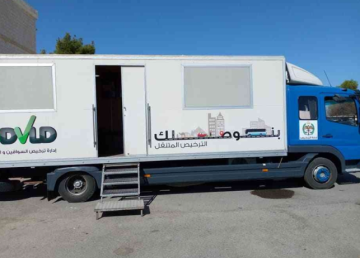 الترخيص المتنقل المسائي بلواء بني عبيد غدا الترخيص المتنقل المسائي بلواء بني عبيد غدا