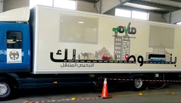 الترخيص المتنقل المسائي للمركبات بلواء بني كنانة الاحد الترخيص المتنقل المسائي للمركبات بلواء بني كنانة الاحد