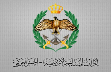 بيان هام صادر عن القوات المسلحة الأردنية حول طلبات الحج لعام 2026 بيان هام صادر عن القوات المسلحة الأردنية حول طلبات الحج لعام 2026