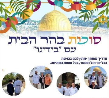 منظمات الهيكل تنشر دعواتها لاقتحام الأقصى طوال أيام عيد العرش التوراتي والشرطة تصفهم بـالحجاج عاجل