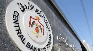 توقعات بإجراء خفض ثان لأسعار الفائدة في الأردن خلال 2025 توقعات بإجراء خفض ثان لأسعار الفائدة في الأردن خلال 2025