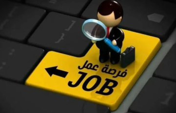 الأردن .. مدعوون لإجراء المقابلة الشخصية لوظيفة معلم - رابط الأردن .. مدعوون لإجراء المقابلة الشخصية لوظيفة معلم - رابط