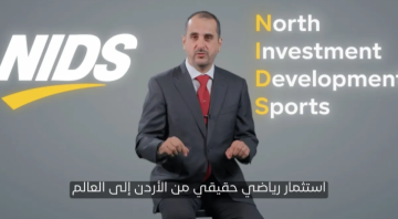 رئيس الحسين إربد: إطلاق ذراع استثماري وملعب جديد واستحواذ على نادٍ أوروبي