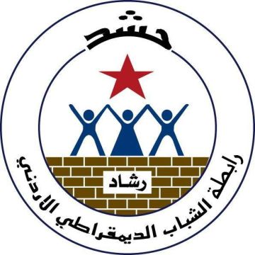 رشاد تدعو لايقاف الاستثناءات في القبول الجامعي.. وتطالب بتحديد مواعيد الانتخابات الطلابية عاجل رشاد تدعو لايقاف الاستثناءات في القبول الجامعي.. وتطالب بتحديد مواعيد الانتخابات الطلابية عاجل