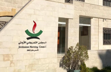 عقد امتحان مزاولة مهنة علم النفس والإرشاد النفسي في المجلس التمريضي الأردني للدورة الثانية 2025 عقد امتحان مزاولة مهنة علم النفس والإرشاد النفسي في المجلس التمريضي الأردني للدورة الثانية 2025