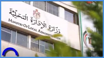 قرار بإعفاء البلديات من الفوائد وإعادة جدولة ديونها قرار بإعفاء البلديات من الفوائد وإعادة جدولة ديونها