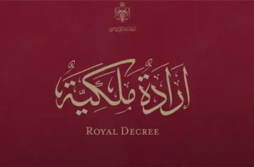 بالأسماء .... إرادة ملكية بتعيين 39 قاضيا