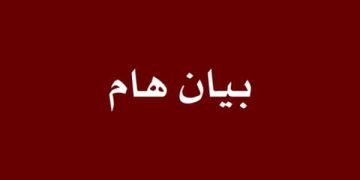 عشيرة الشديفات بني حسن تصدر بيانا تتبرأ فيه مما اقدم عليه المدعو عبد الإله المعلى ويؤكدون وقوفهم خلف جلالة الملك في دعم القضية الفلسطينية