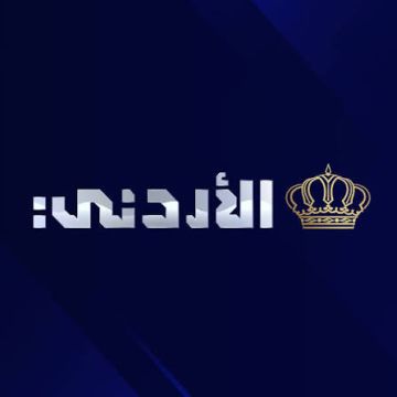 التلفزيون الأردني يعتذر لمتابعيه