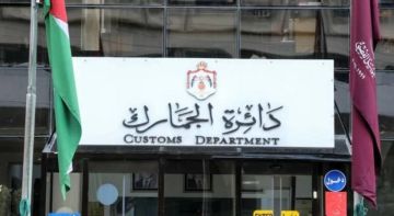 العكاليك: الجمارك تواصل إنجاز المعاملات قبل تطبيق قرار وقف تخليص المركبات غير المطابقة العكاليك: الجمارك تواصل إنجاز المعاملات قبل تطبيق قرار وقف تخليص المركبات غير المطابقة