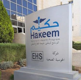 حكيم للمحاسبة المالية يطبق في 85 منشأة صحية لتعزيز الشفافية وكفاءة الخدمات في الأردن حكيم للمحاسبة المالية يطبق في 85 منشأة صحية لتعزيز الشفافية وكفاءة الخدمات في الأردن