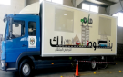 الترخيص المتنقل في الأزرق من الأحد حتى الثلاثاء - jo