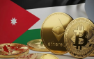 الأردن يعلن عن ضوابط وترخيص مزودي خدمات الأصول الافتراضية 2025 - jo