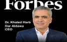 الأردني خالد حرب ضمن قائمة فوربس لأفضل 100 قائد بالقطاع الصحي - jo