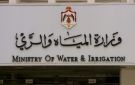 ضبط حفارة وردم بئر مخالف في الجفر بالتعاون مع الأجهزة الأمنية - jo