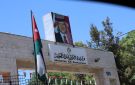 وزارة التربية تعلن الدليل الإرشادي ل تكميلية التوجيهي - jo