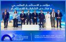 الأردن يشارك في فعاليات منتدى الشارقة للاستثمار - jo