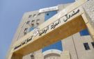 صندوق المعونة الوطنية يعزز برامج التمكين الاقتصادي للأسر المنتفعة - jo