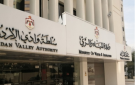 وزارة المياه تضبط اعتداءات على خط رئيسي في عين الباشا وتحيل المخالفين للقضاء - jo