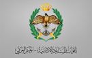 مهم من القوات المسلحة لذوي الشهداء .. تفاصيل - jo