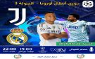 مباريات اليوم والقنوات الناقلة - jo