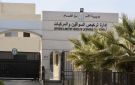 الترخيص: لا تعديل على مواصفات اللوحات الخاصة للمركبات - jo
