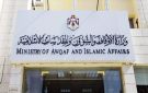 الأوقاف: 20 دقيقة مدة الانتظار بين أذان الفجر والإقامة - jo