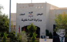 الداخلية تستفتي الأردنيين حول مبادرة لتنظيم الظواهر الاجتماعية - jo