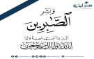  سرايا تعزي النائب أحمد الهميسات وعباس الهميسات بوفاة شقيقتهم - jo