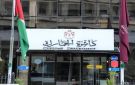 الجمارك تدعو الأردنيين لاغتنام الفرصة قبل تشرين الثاني - jo