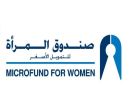 شركة صندوق المرأة تفتتح فرعا جديدا في العقبة - jo